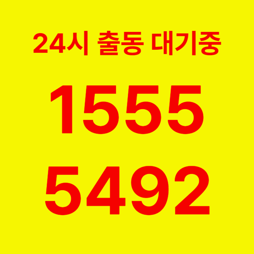 압구정동변기막힘